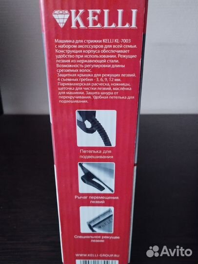 Машинка для стрижки волос новая