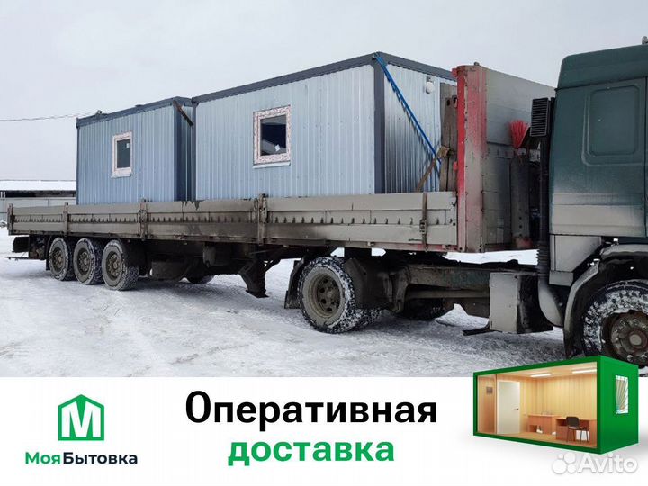 Бытовка под ключ