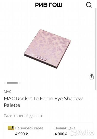 Лимитированная палетка теней MAC 12шт оригинал