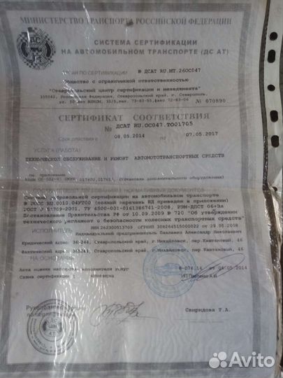 Устройство переключения сцепления