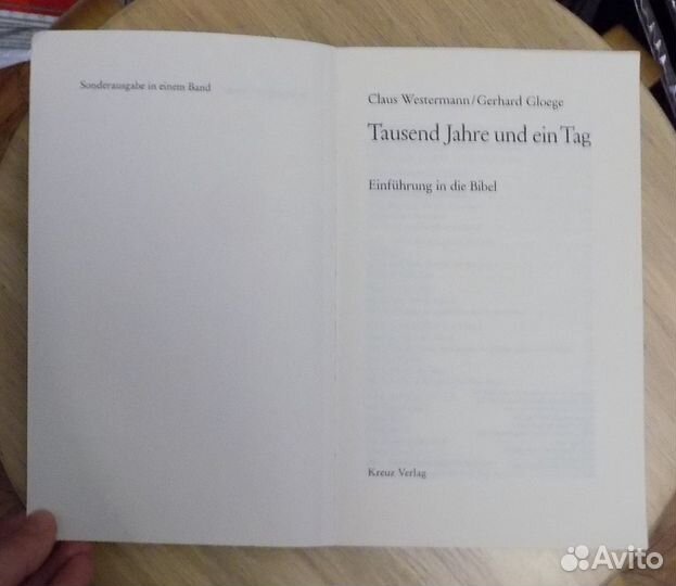 Книга на немецком языке Клауса Вастермана