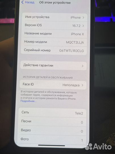 iPhone X, 64 ГБ