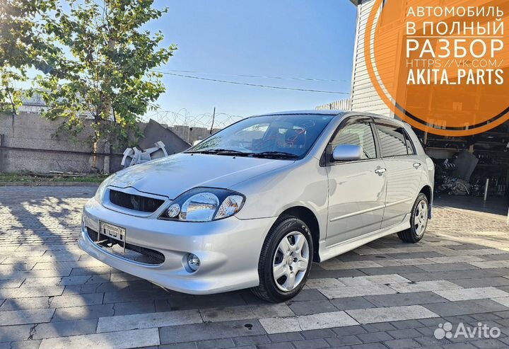Toyota Corolla Runx /Allex без пробега в Разбор