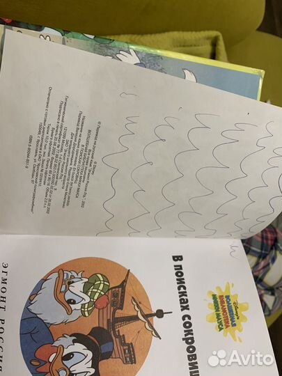 Волшебный библиотека Микки Мауса