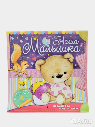 Фотоальбом -календарь 