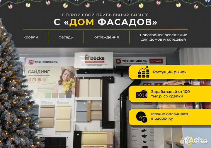 Франшиза: путь к независимости