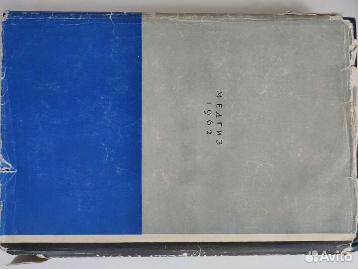 Книги медицинские