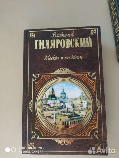 Москва и москвичи