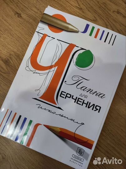 Папка для черчения