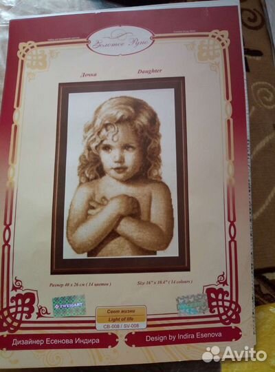 Схема для вышивания крестиком и образцы ниток