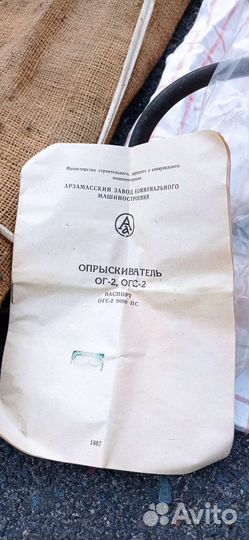 Опрыскиватель ссср,новый