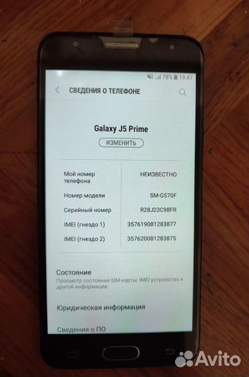 Samsung Galaxy J5 Prime, 2/16 ГБ