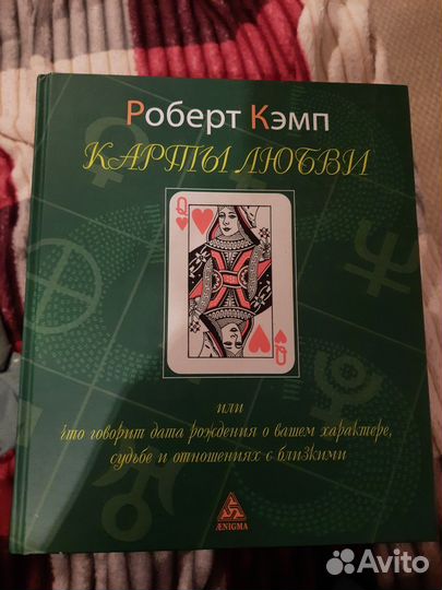 Книга Роберт Кемп 