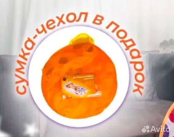 Детская игровая палатка с тоннелем