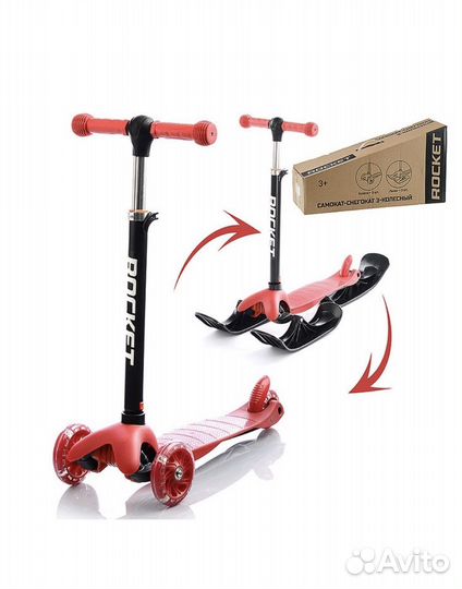 Самокат-Снегокат 2в1 Трансформер