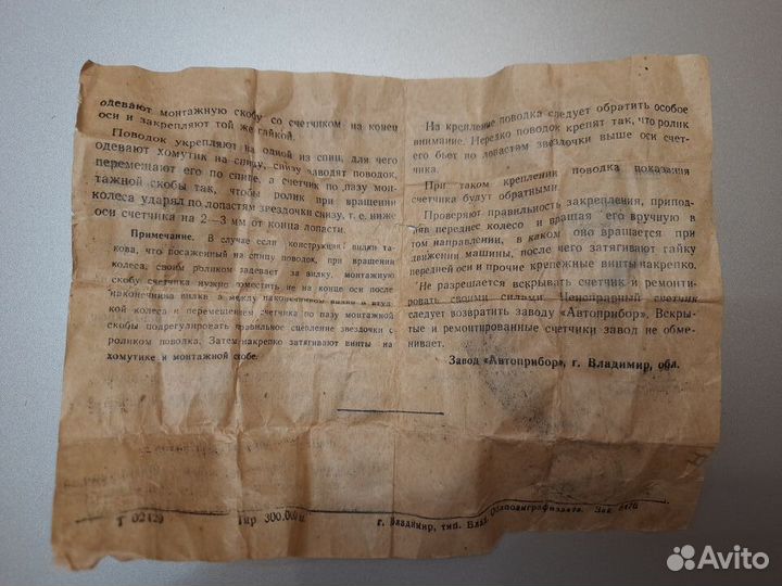 Счётчик для велосипеда