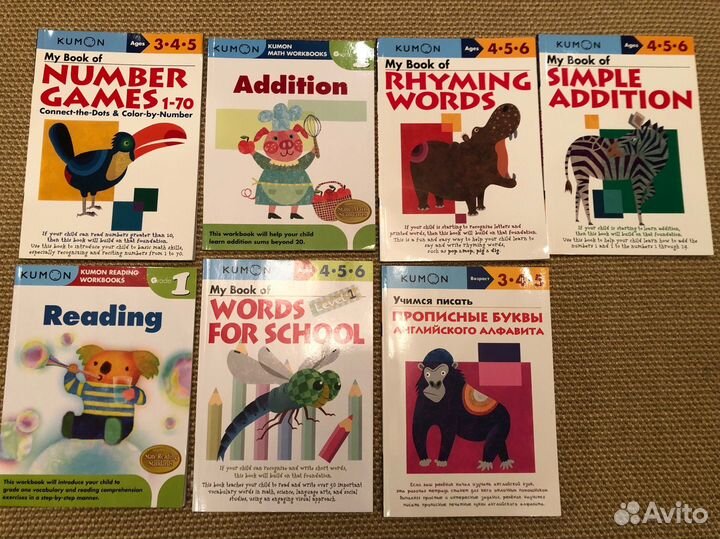 Кумон. Английский для детей. Полный комплект