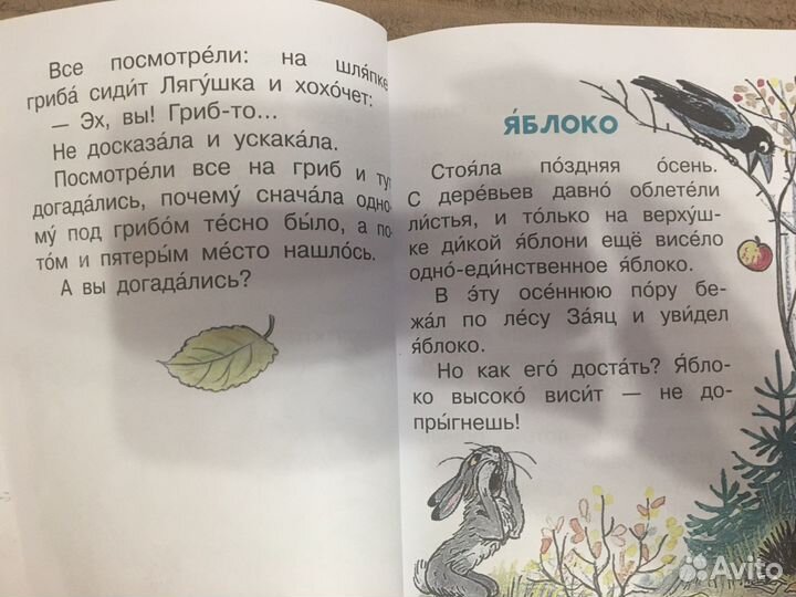 Сказки (читаем сами)