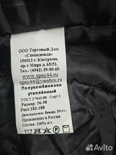 Полукомбинезон мужской рабочий