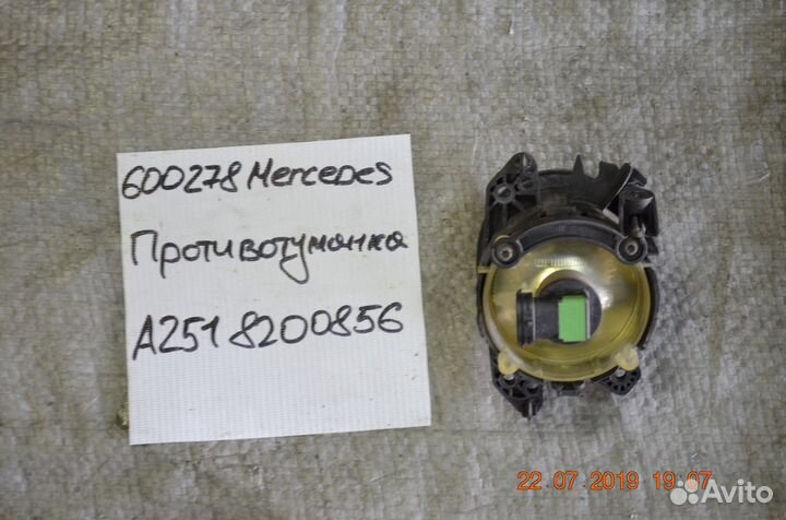 Фара противотуманная правая Mercedes Benz