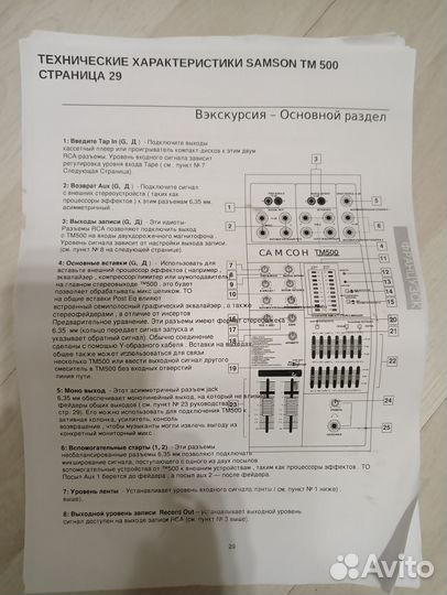 Микшерный пульт Samson TM500