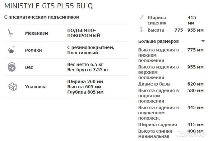 Кресло Министиль Ministyle GTS AB-31 голубой
