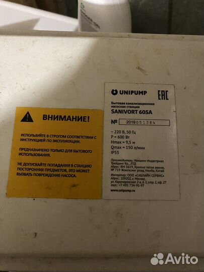 Фекальный насос