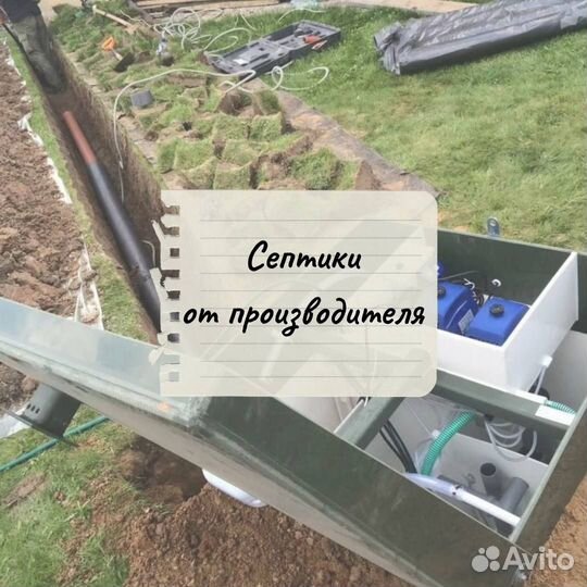Септик под ключ