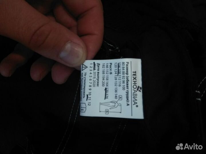 Спец одежда