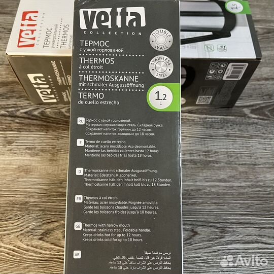 Термос 1,2 литра Vetta