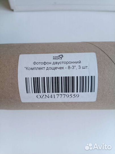 Фотофон, 3 листа, 6 фонов