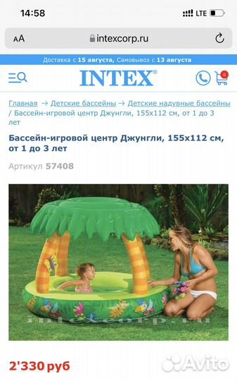 Бассейн детский Intex «Джунгли»