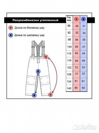 Штаны демисезонные(утепленные)