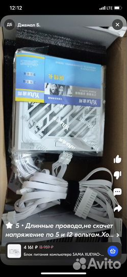 Блок питания на пк белый 750W Sama