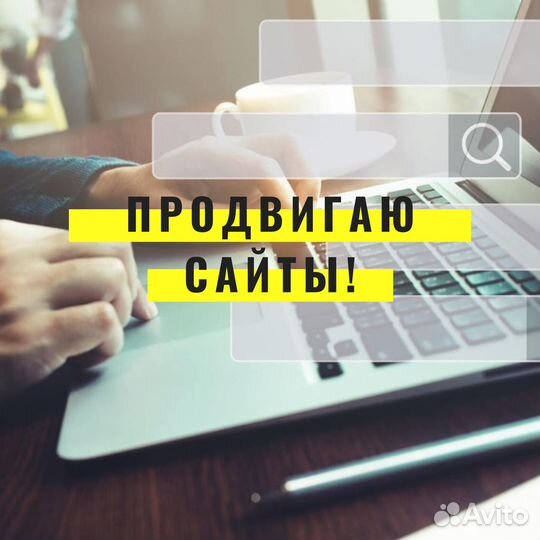 Частный программист, создание, поддержка, seo