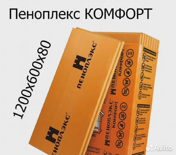 Утеплители Пеноплэкс, Техноплекс