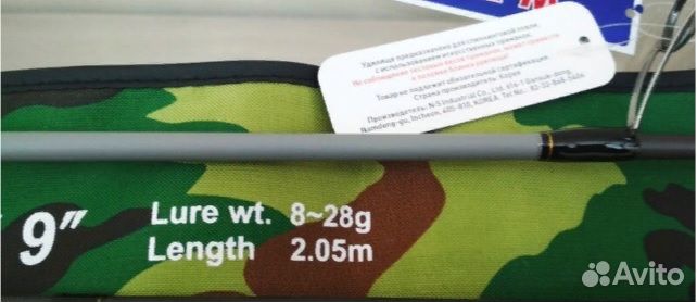 Спиннинг Forsage Military S-69