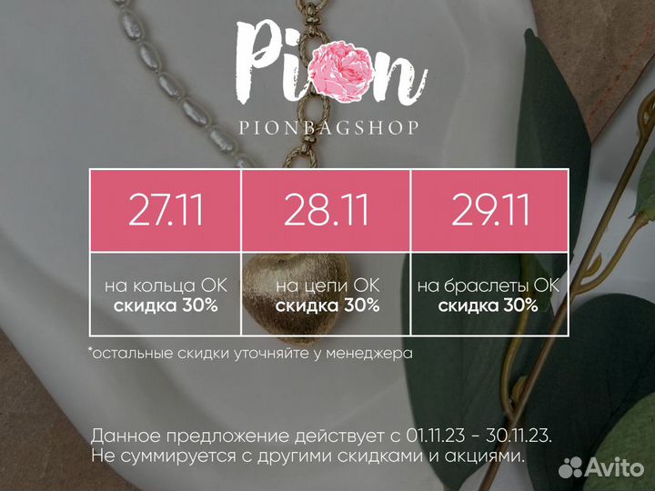 Ободок со стразами