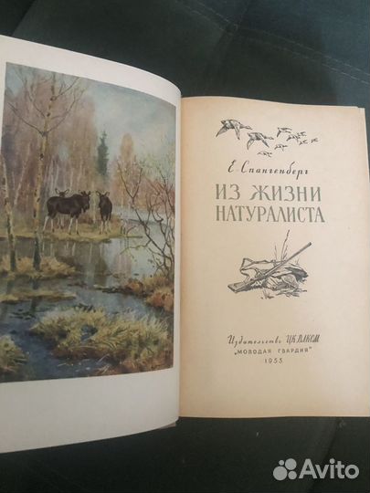 Комплект книг о животных. Из жизни натуралиста