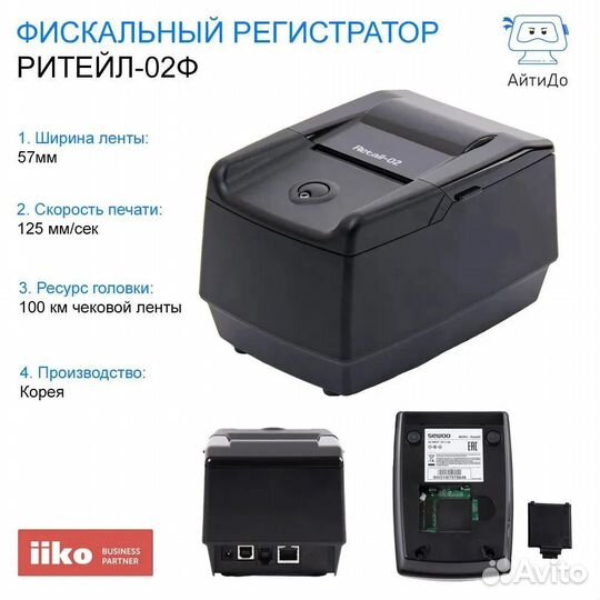 POS90 Касса для iiko Сенсорный терминал ккт фн15