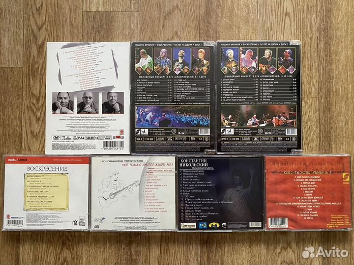 CD DVD Машина Времени Воскресение К. Никольский