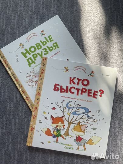 Детские книги clever