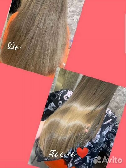 Кератиновое выпрямление