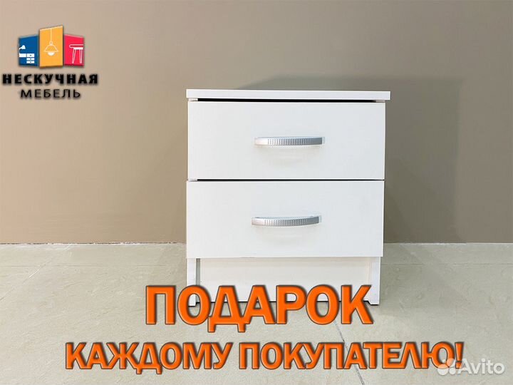 Прикроватная тумба