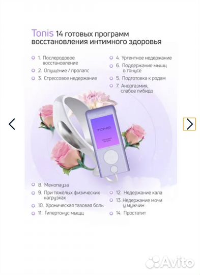 Тренажер Кегеля tonis Basic, розовый, 28 мм