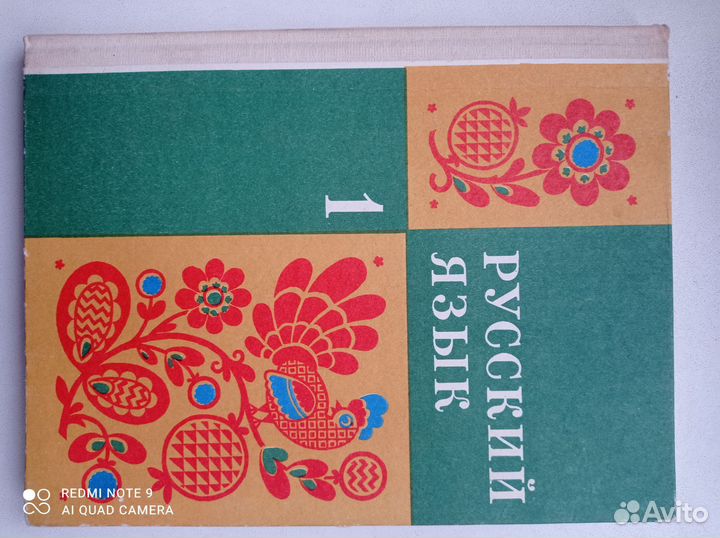 Советские учебники