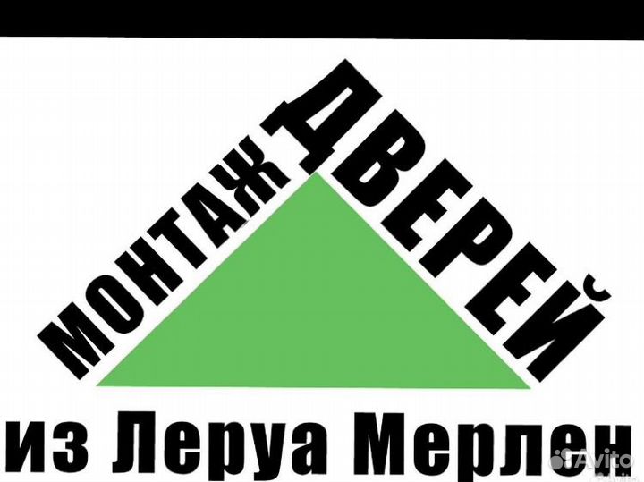 Установщик дверей