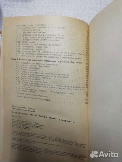 Производство, реставрация и ремонт фортепиано