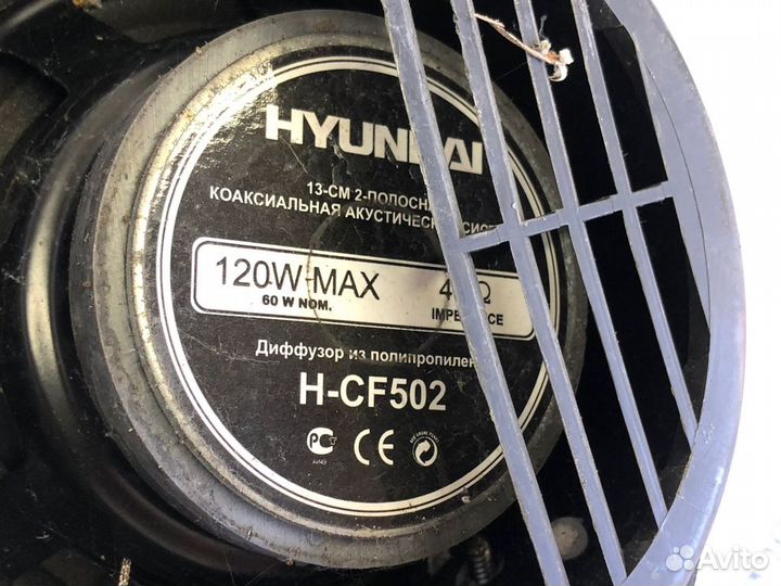 Коаксиальный динамик 13см