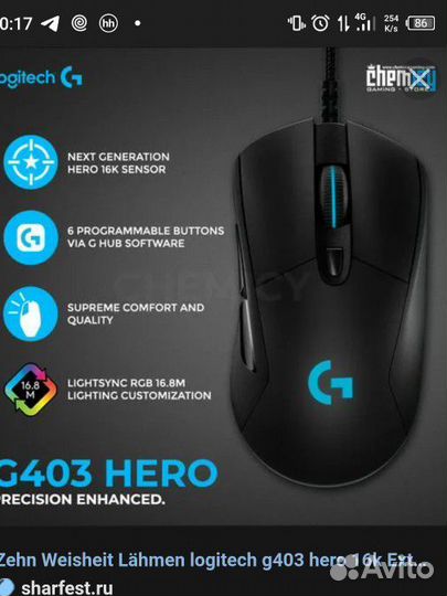 Игровая мышь logitech g403 hero